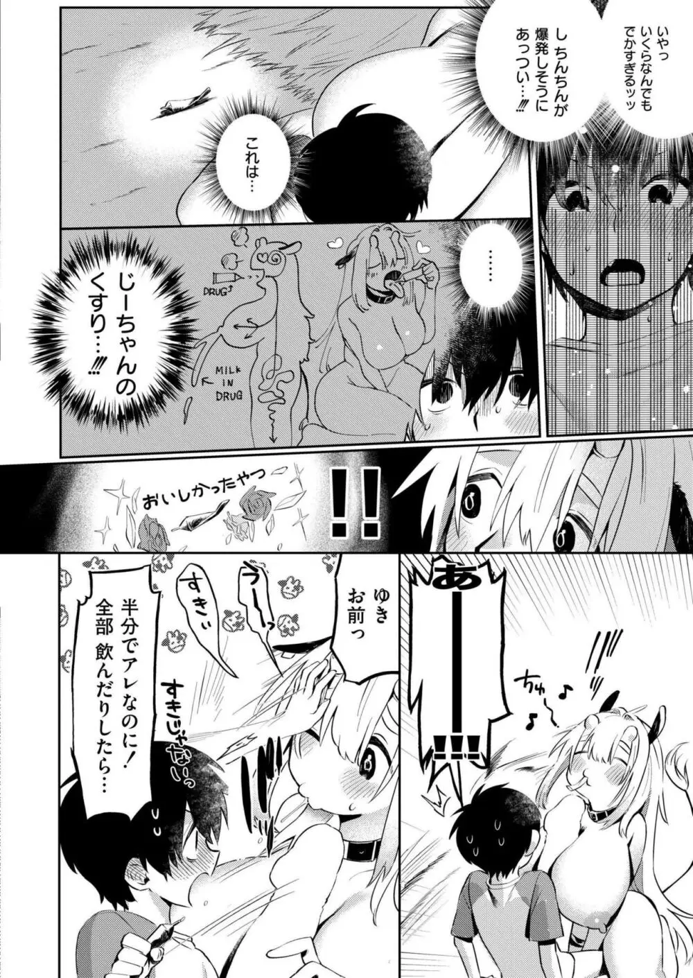 COMIC 快艶 VOL.18 Page.112