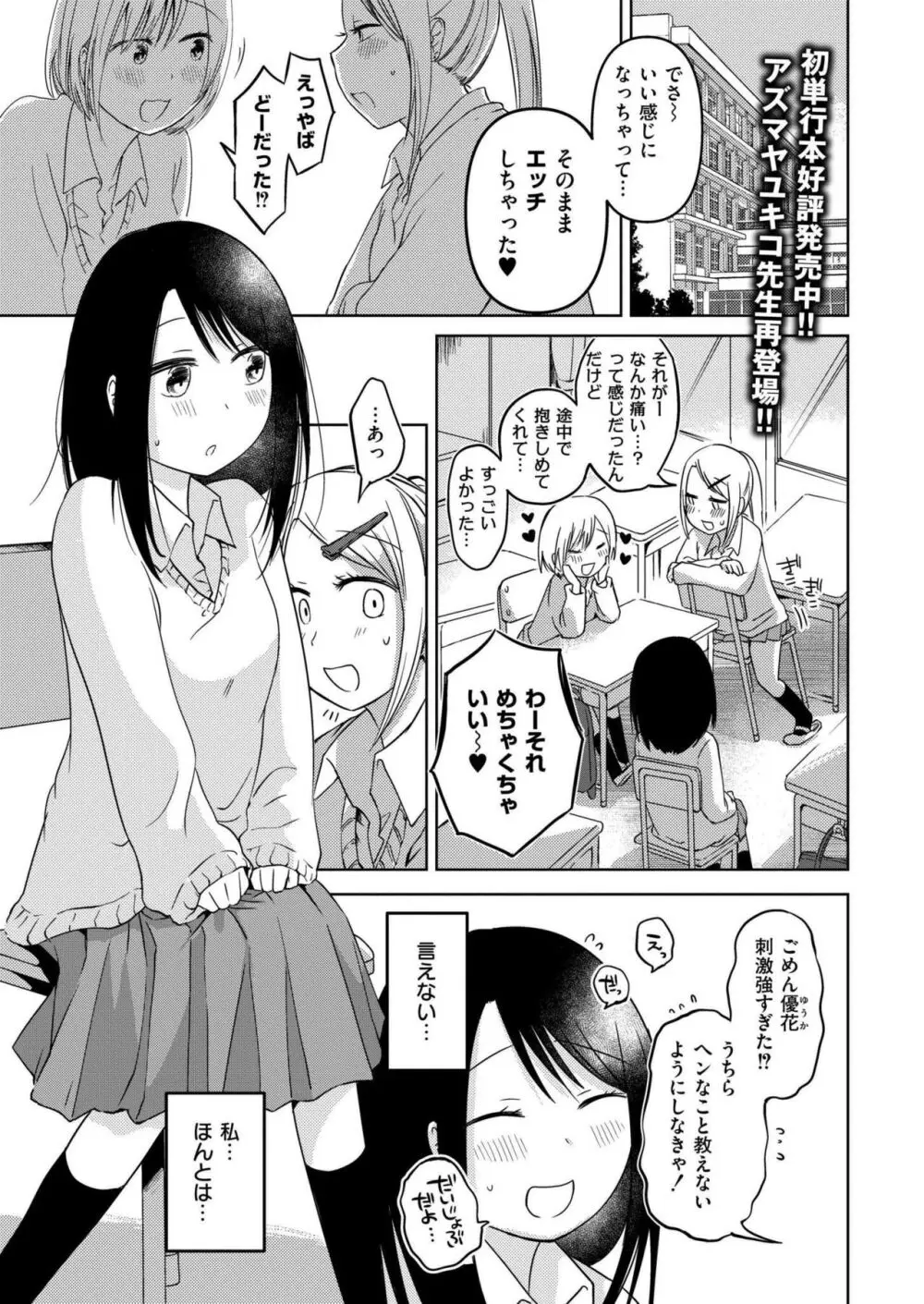 COMIC 快艶 VOL.18 Page.123