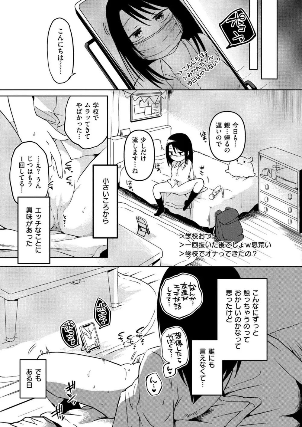 COMIC 快艶 VOL.18 Page.125