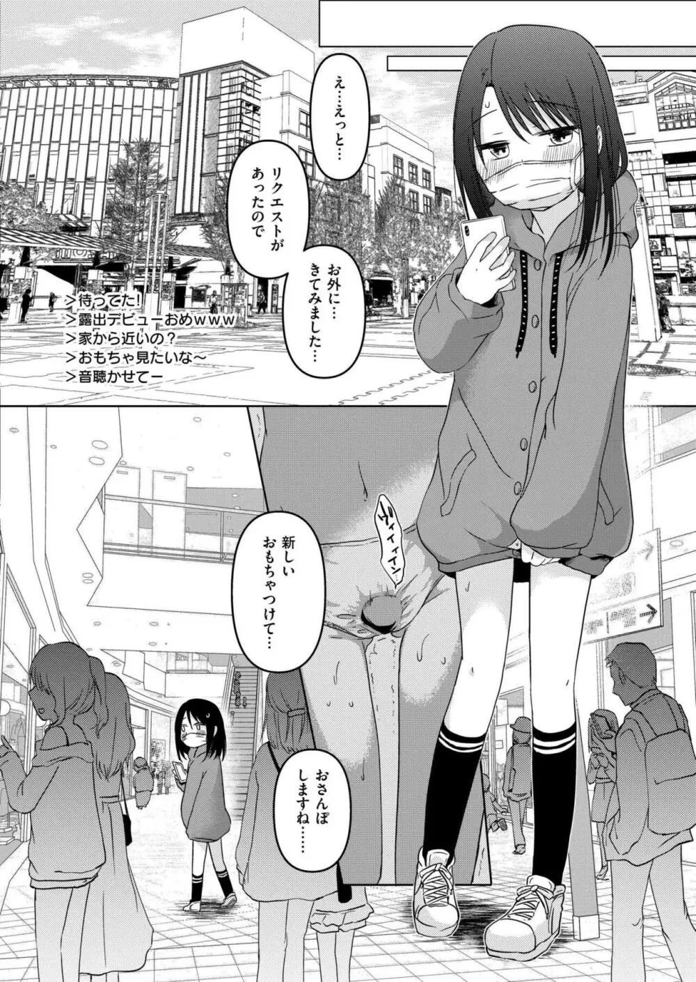 COMIC 快艶 VOL.18 Page.130