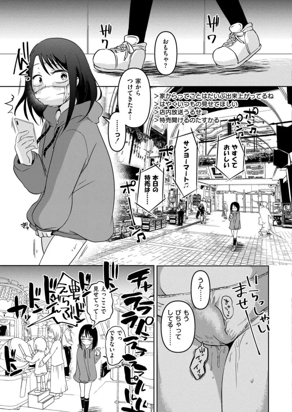 COMIC 快艶 VOL.18 Page.131