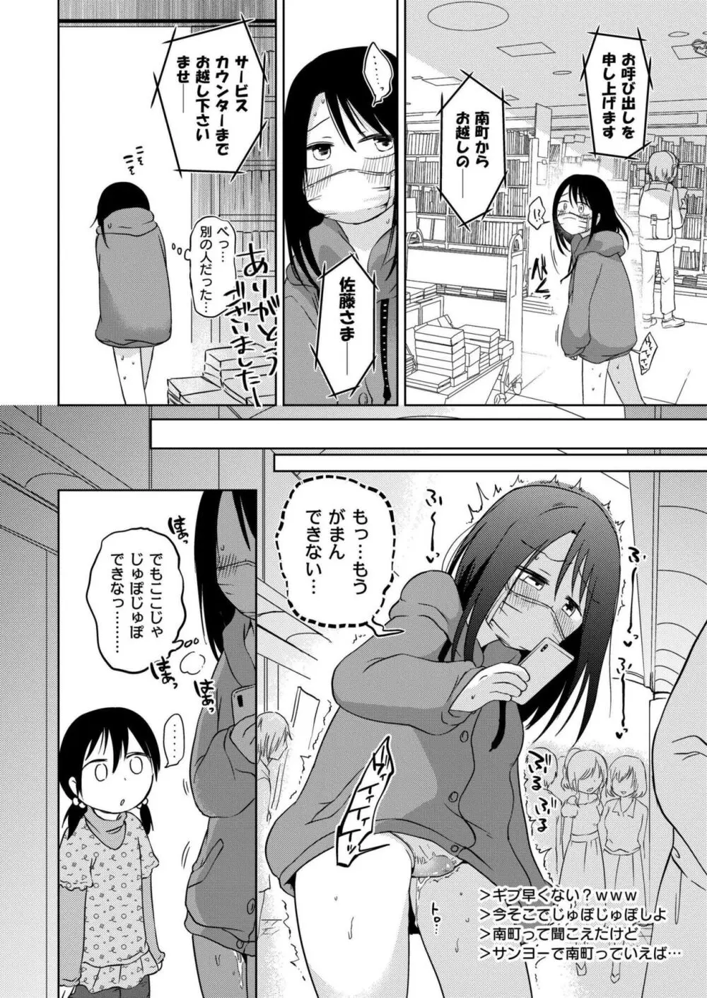 COMIC 快艶 VOL.18 Page.132