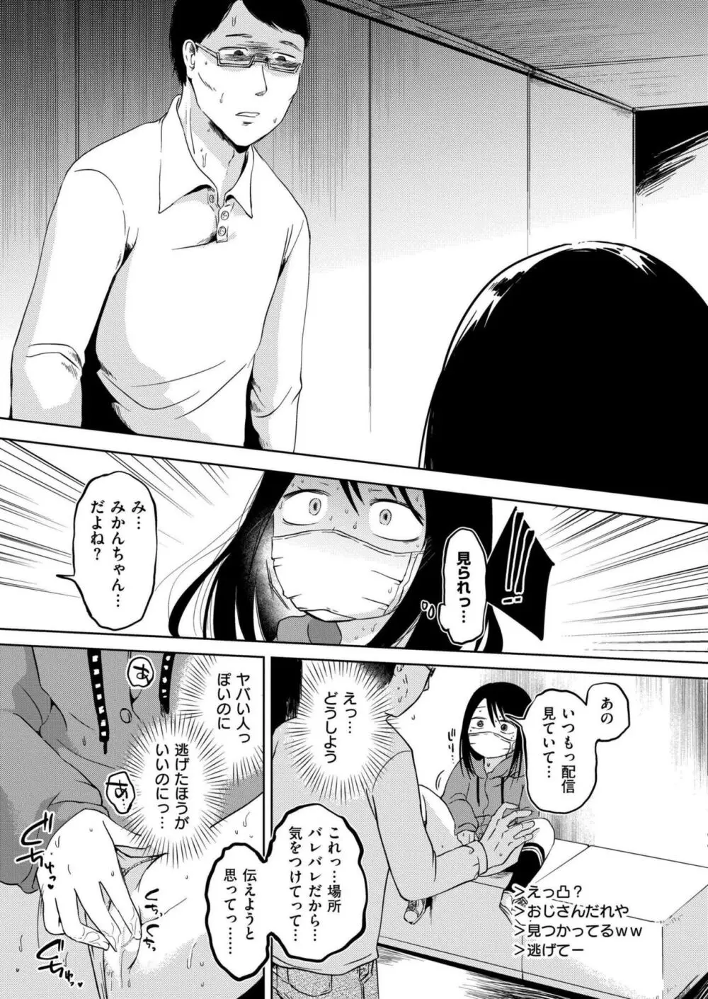 COMIC 快艶 VOL.18 Page.135