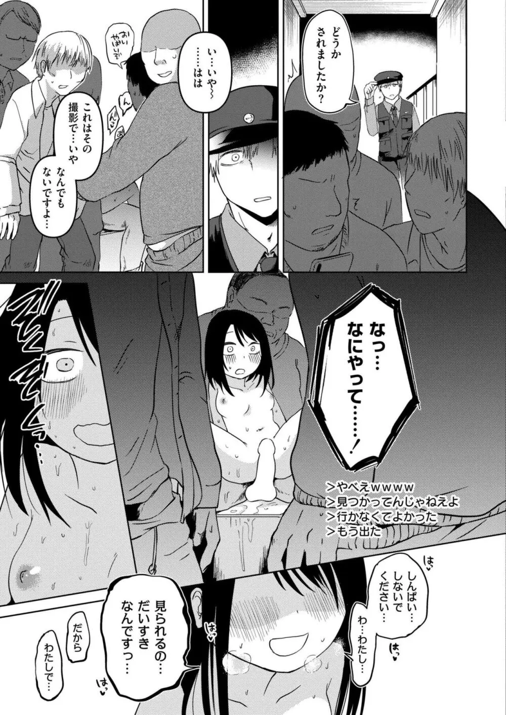 COMIC 快艶 VOL.18 Page.141