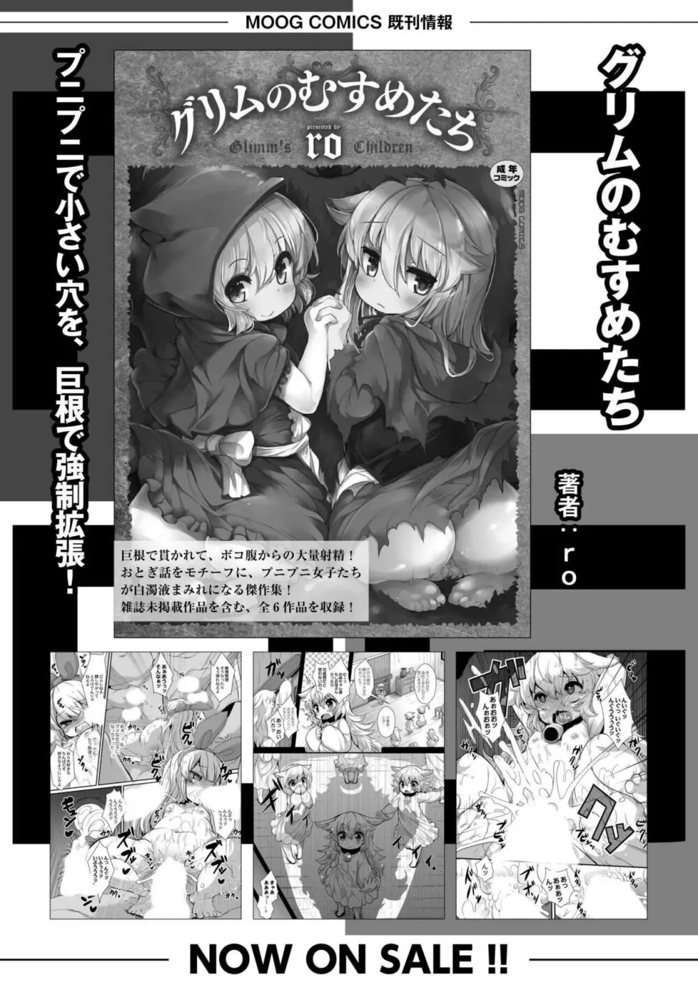 COMIC 快艶 VOL.18 Page.150