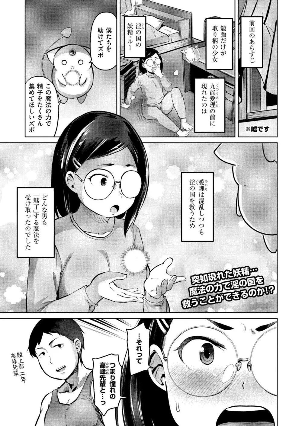 COMIC 快艶 VOL.18 Page.151