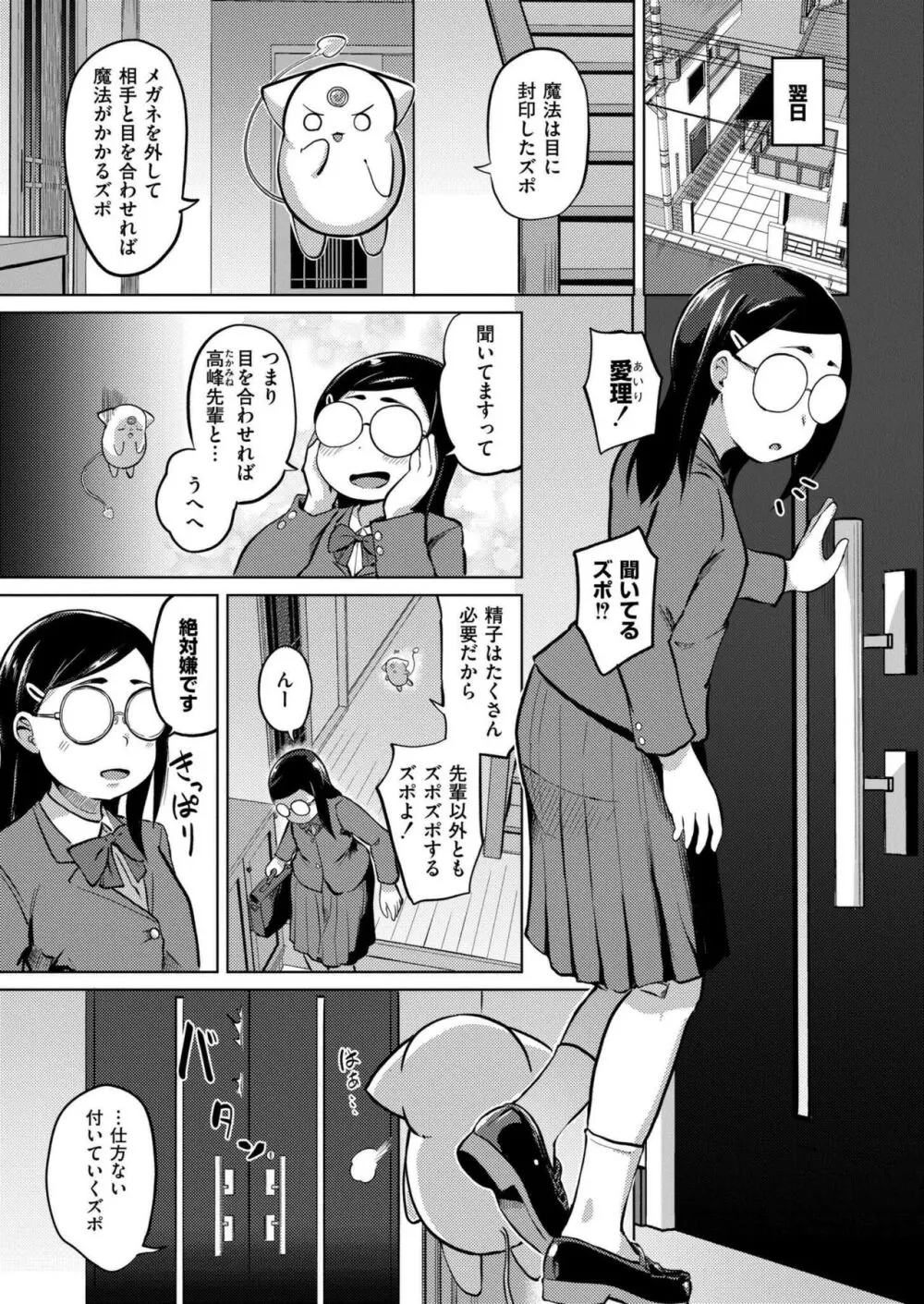 COMIC 快艶 VOL.18 Page.153