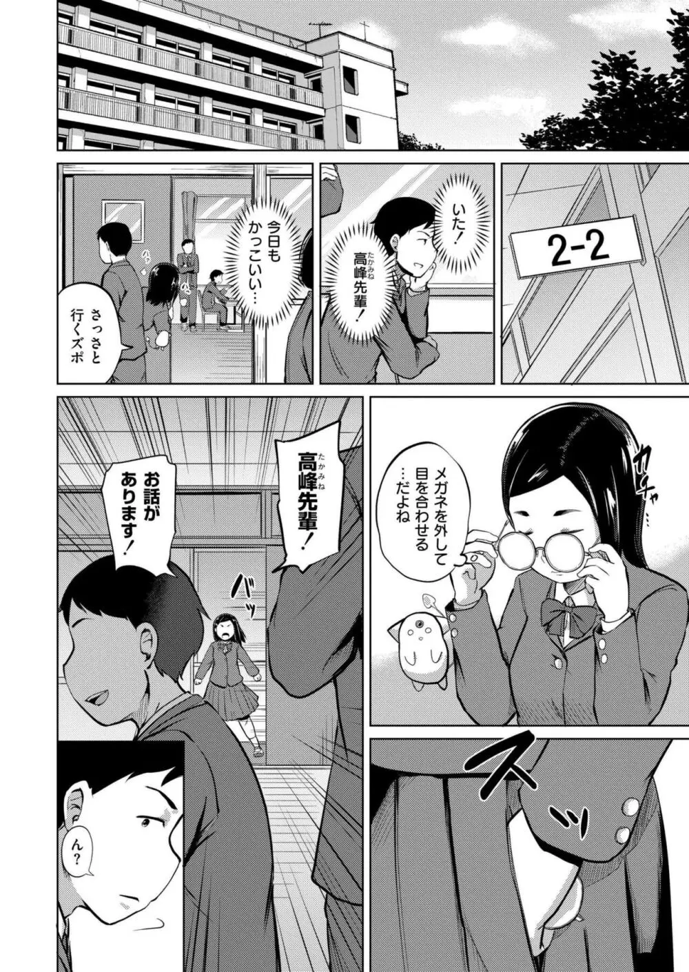 COMIC 快艶 VOL.18 Page.154