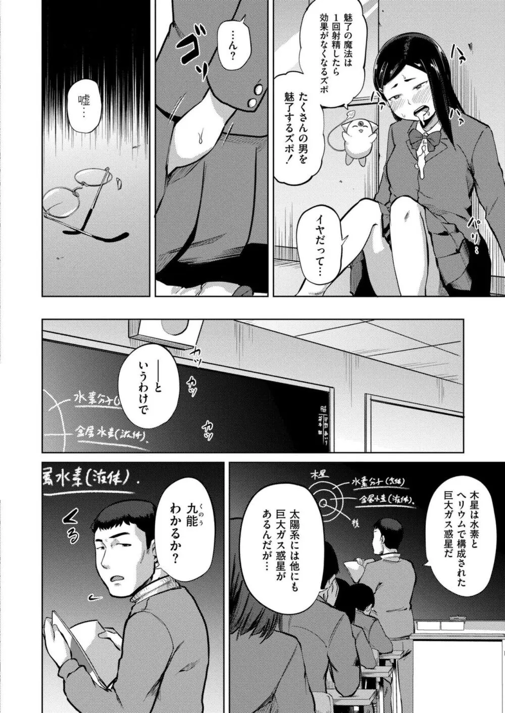 COMIC 快艶 VOL.18 Page.158