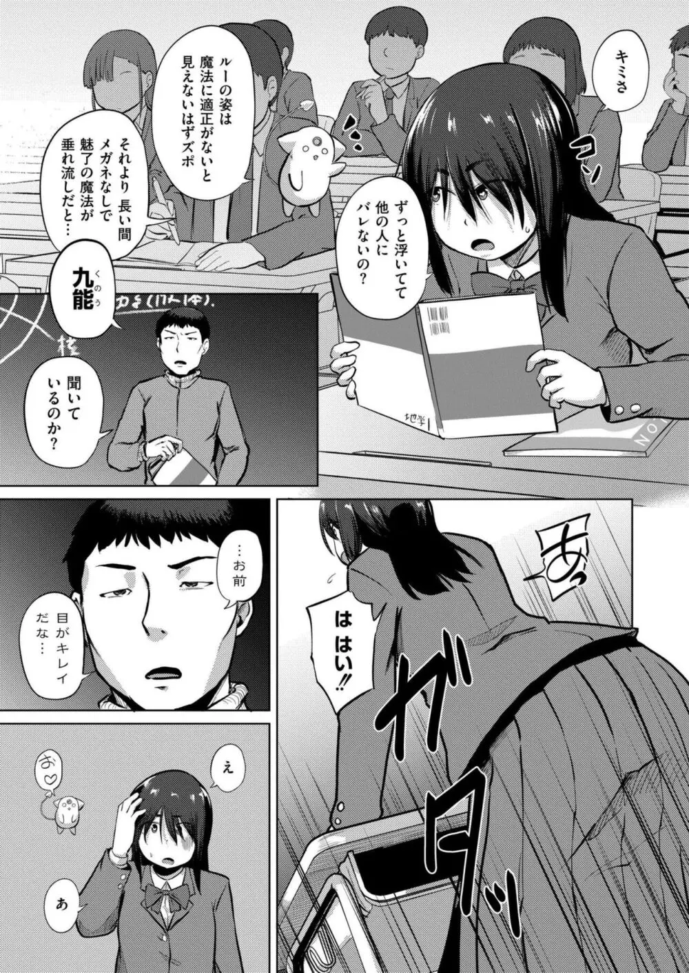 COMIC 快艶 VOL.18 Page.159