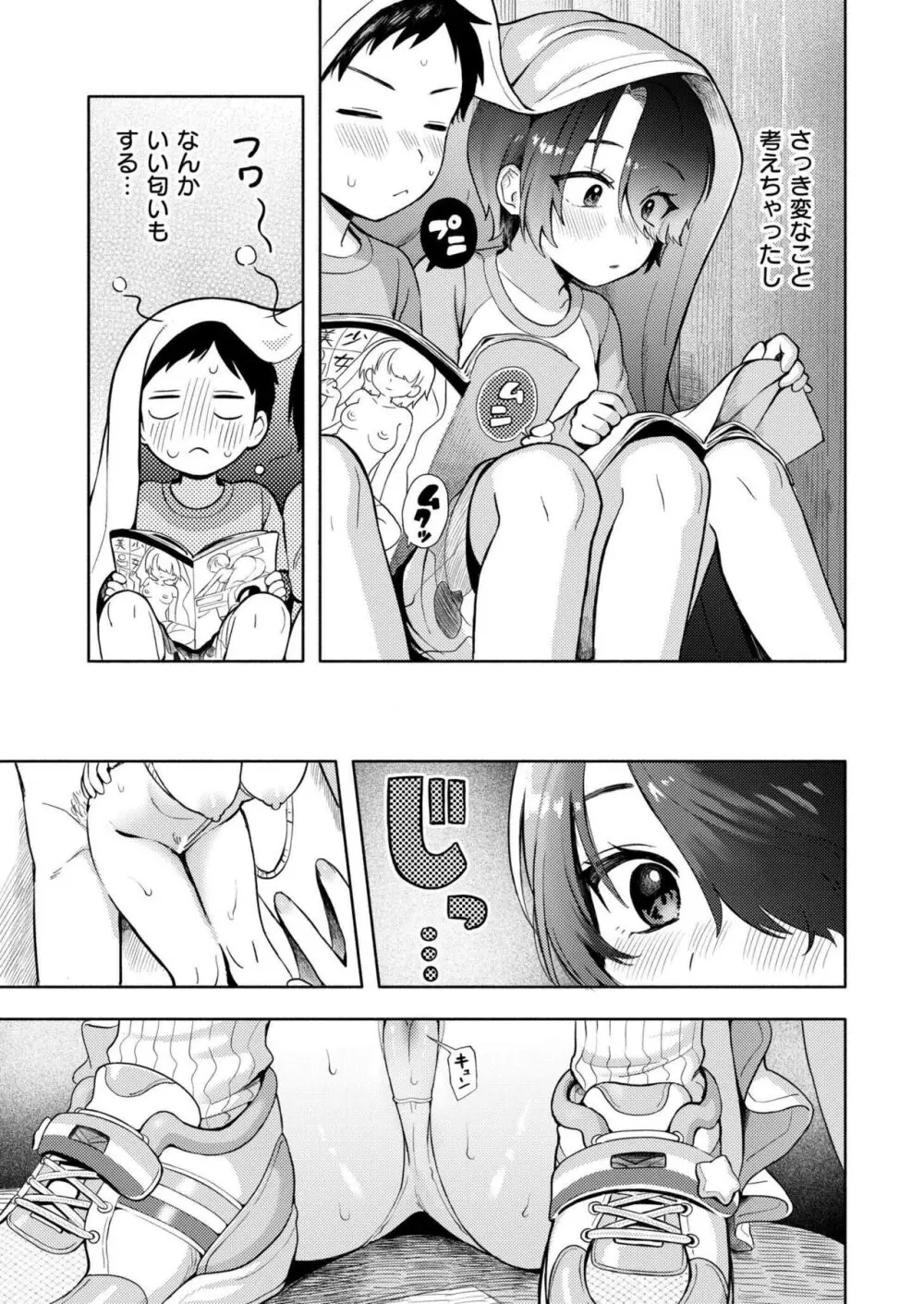 COMIC 快艶 VOL.18 Page.17