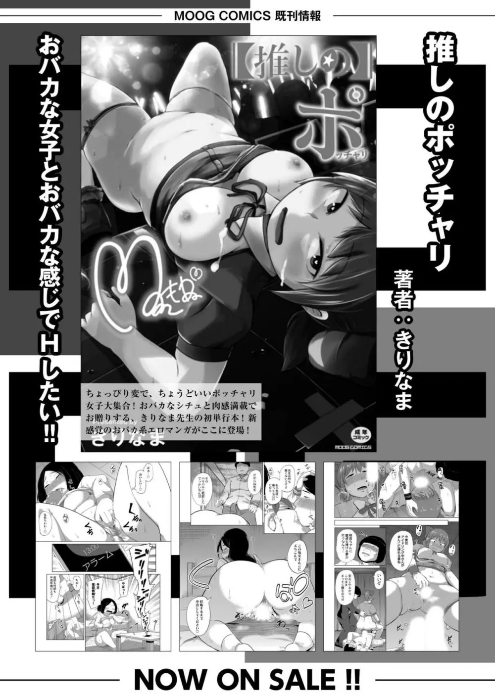 COMIC 快艶 VOL.18 Page.181