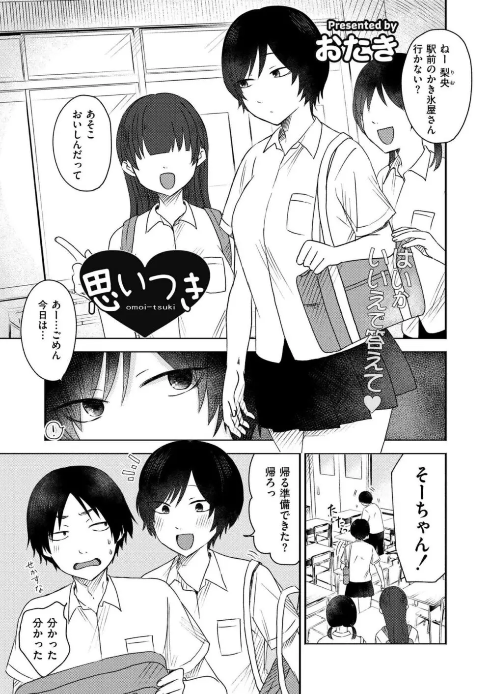 COMIC 快艶 VOL.18 Page.183