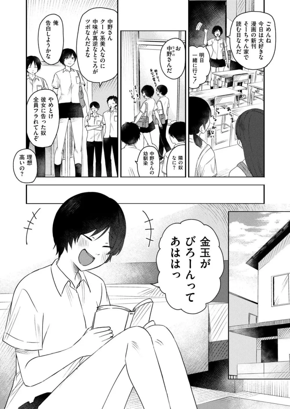 COMIC 快艶 VOL.18 Page.184