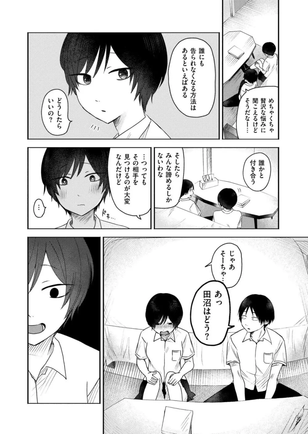 COMIC 快艶 VOL.18 Page.186