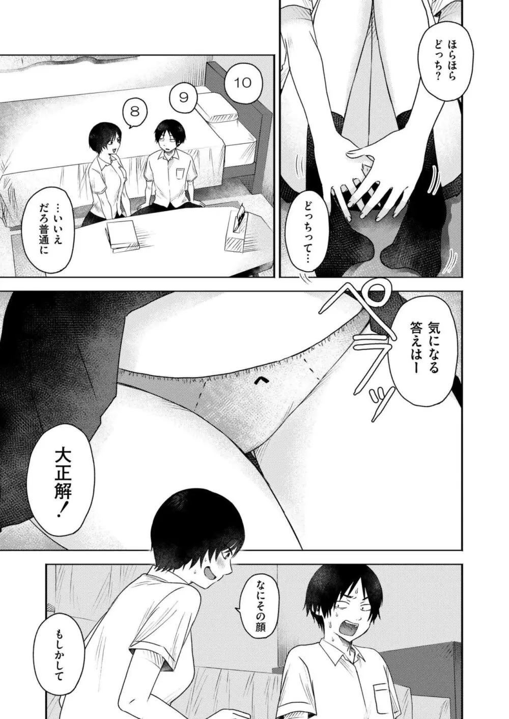 COMIC 快艶 VOL.18 Page.189