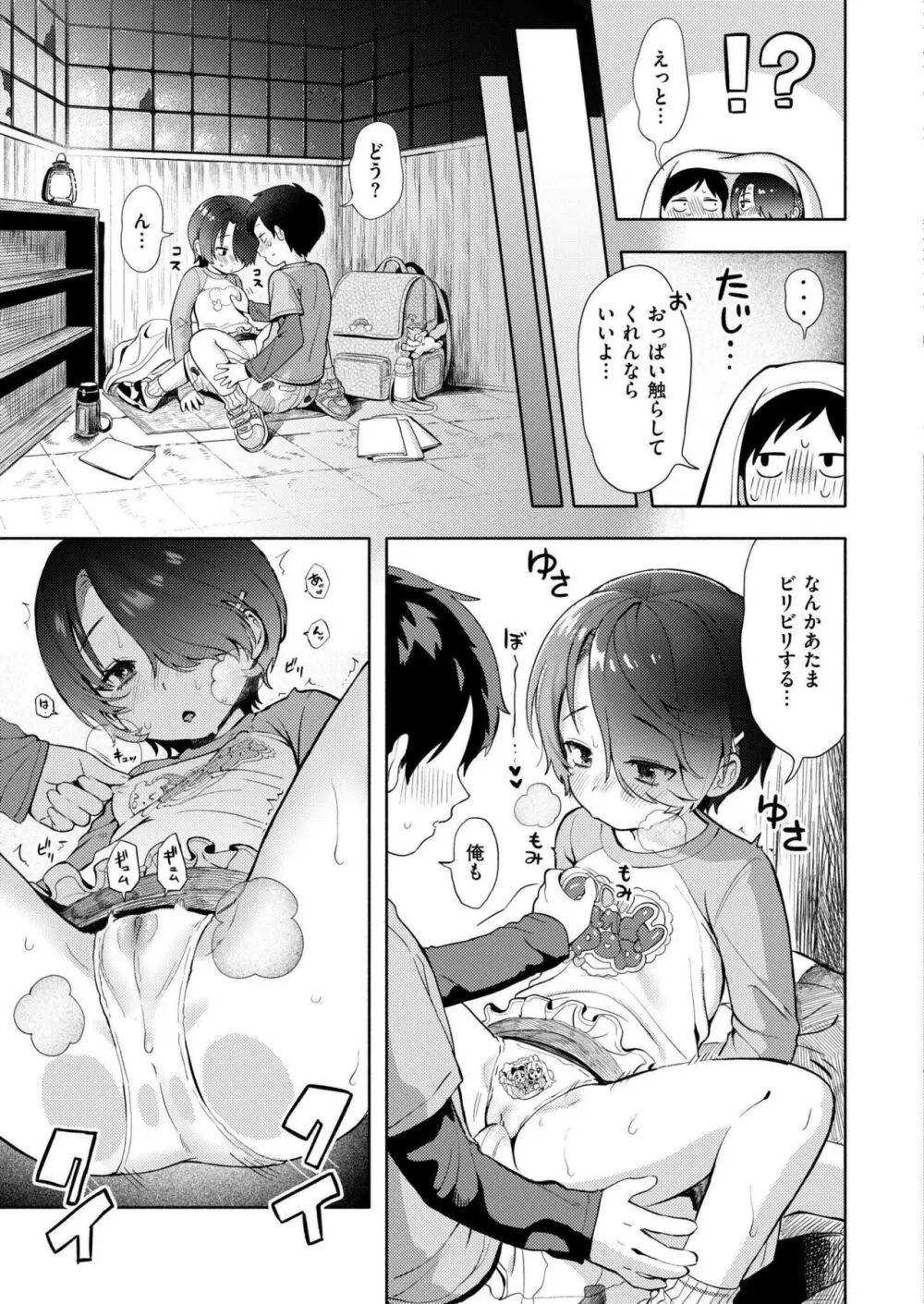 COMIC 快艶 VOL.18 Page.19