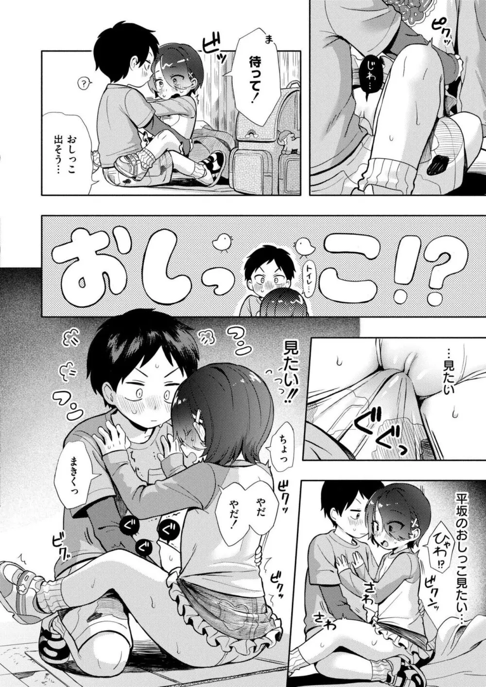 COMIC 快艶 VOL.18 Page.20