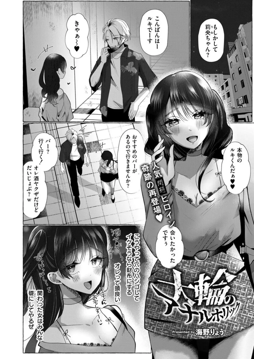 COMIC 快艶 VOL.18 Page.206