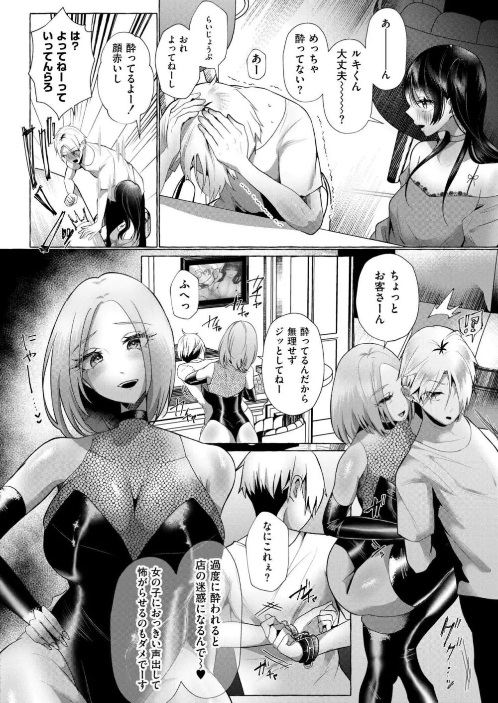 COMIC 快艶 VOL.18 Page.208