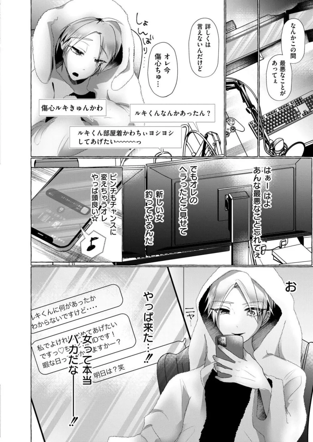 COMIC 快艶 VOL.18 Page.212