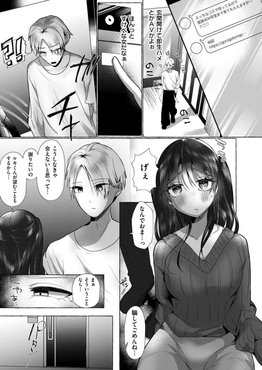 COMIC 快艶 VOL.18 Page.213