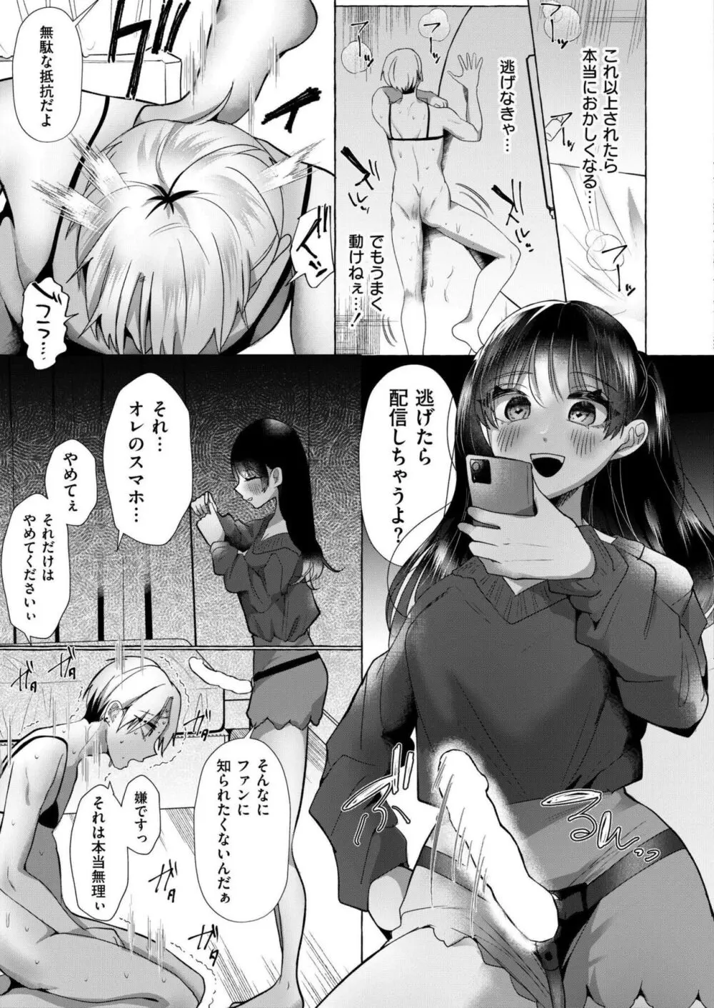 COMIC 快艶 VOL.18 Page.219