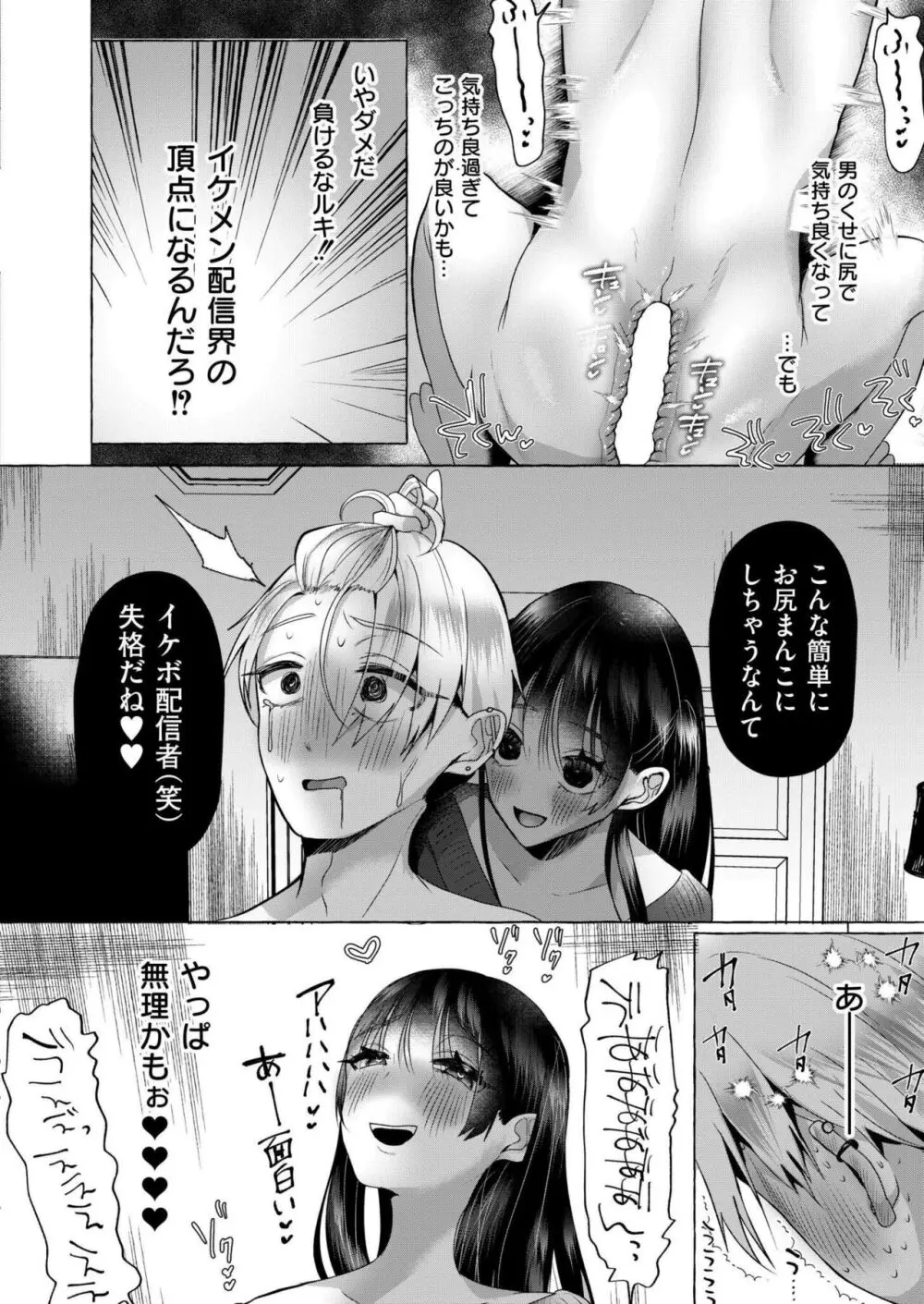 COMIC 快艶 VOL.18 Page.224