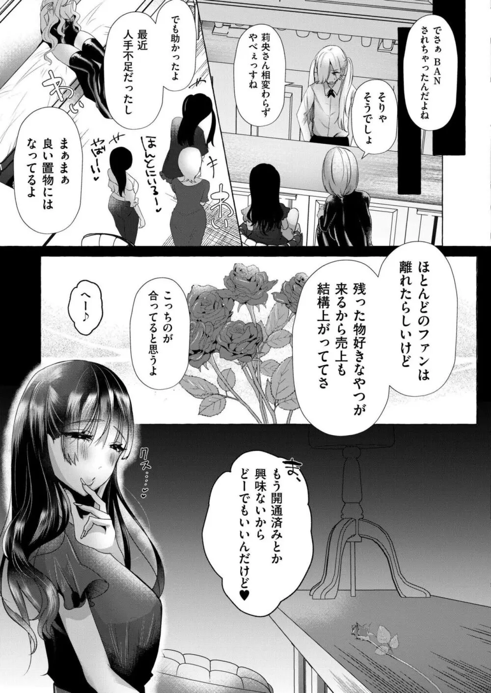 COMIC 快艶 VOL.18 Page.227