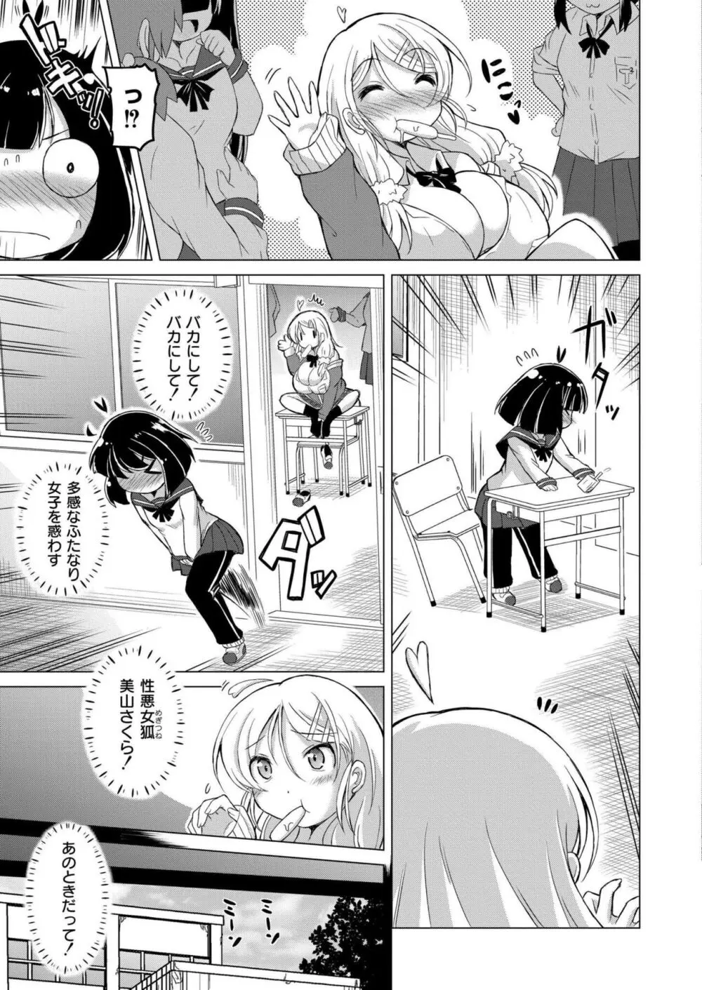 COMIC 快艶 VOL.18 Page.233