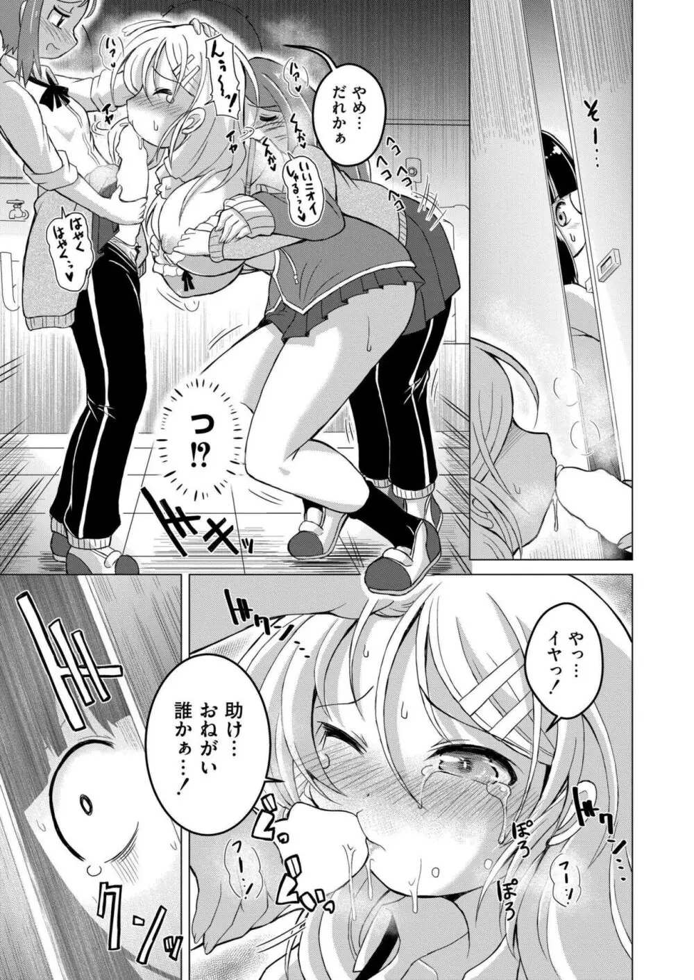 COMIC 快艶 VOL.18 Page.237