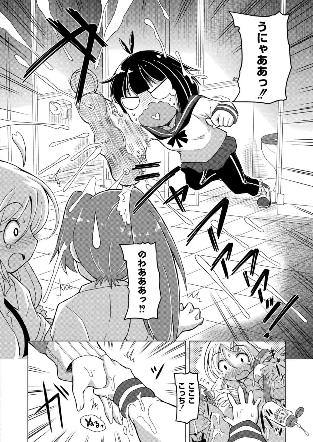 COMIC 快艶 VOL.18 Page.238