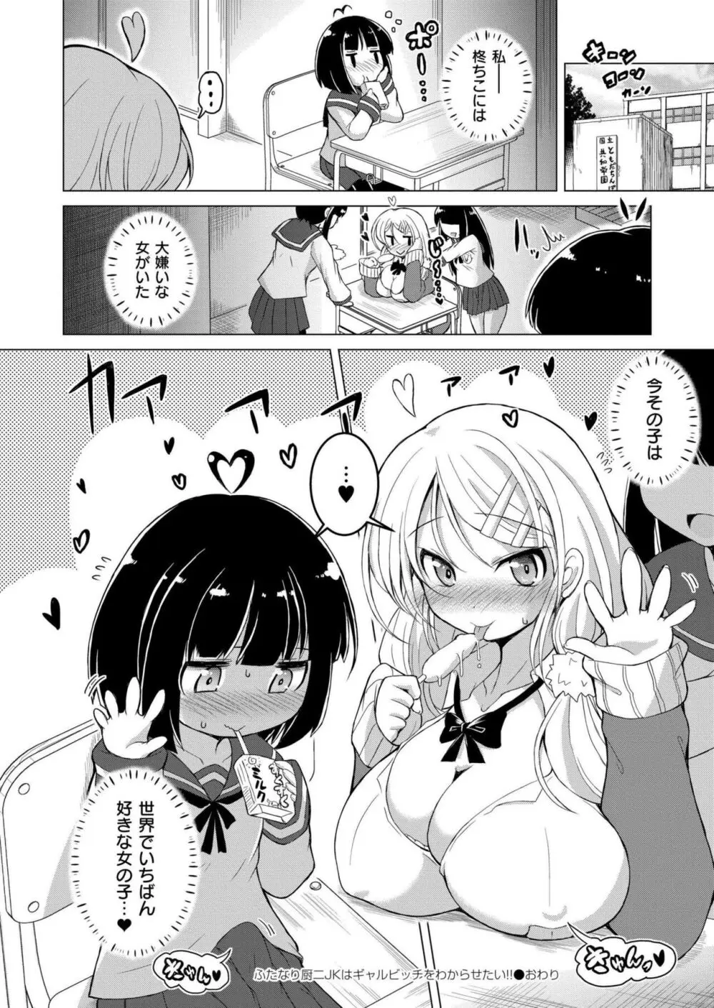 COMIC 快艶 VOL.18 Page.258