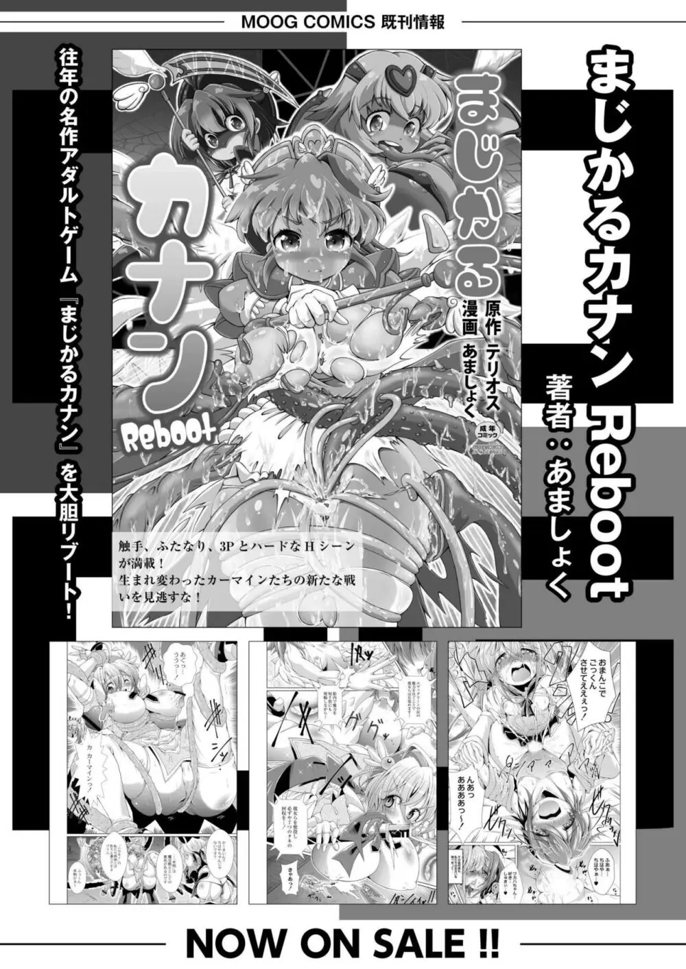 COMIC 快艶 VOL.18 Page.260