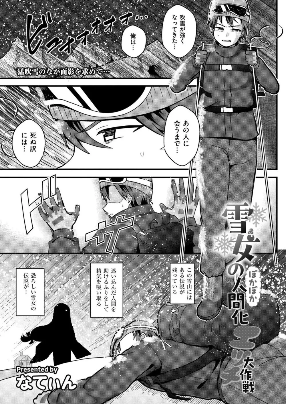 COMIC 快艶 VOL.18 Page.261