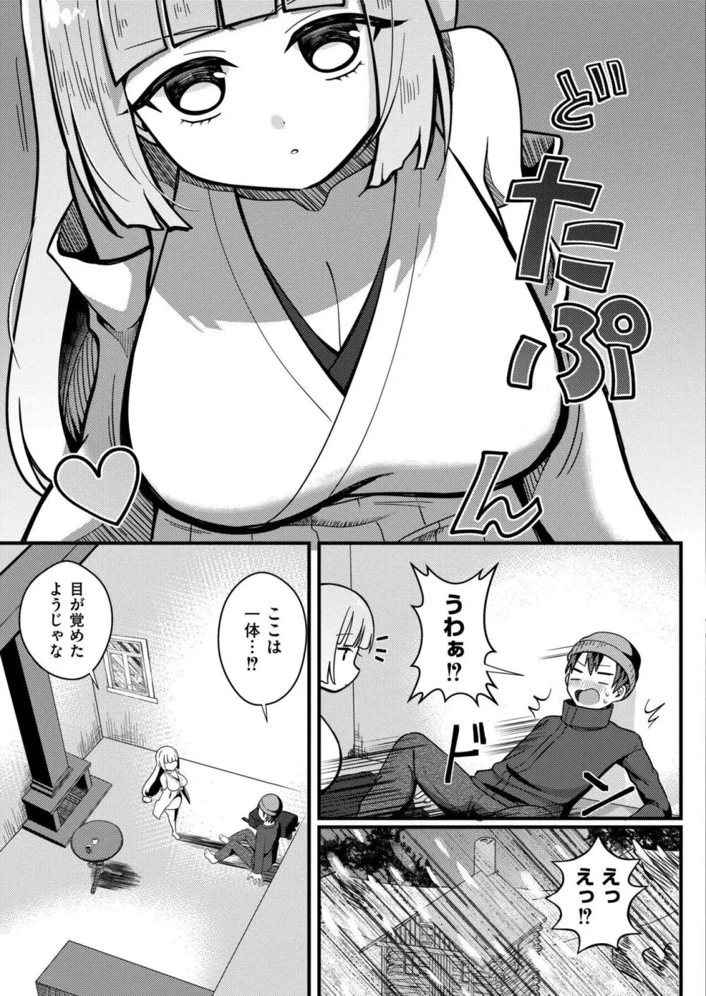 COMIC 快艶 VOL.18 Page.263