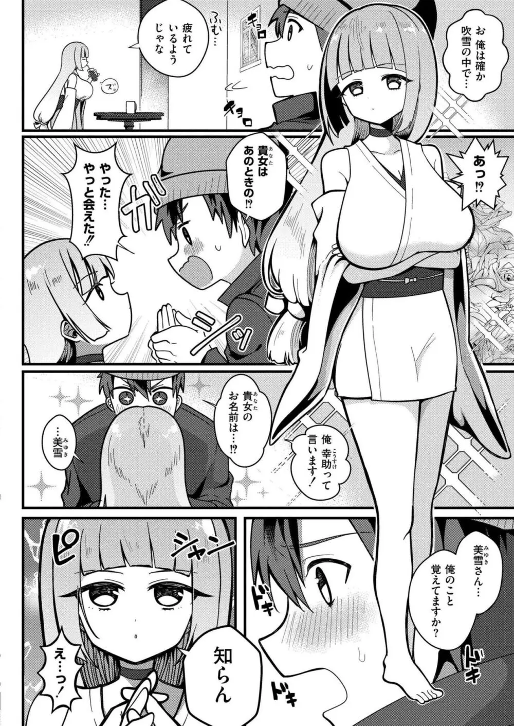 COMIC 快艶 VOL.18 Page.264