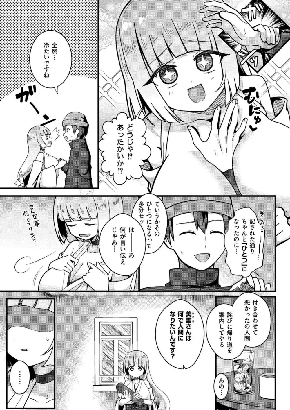 COMIC 快艶 VOL.18 Page.271