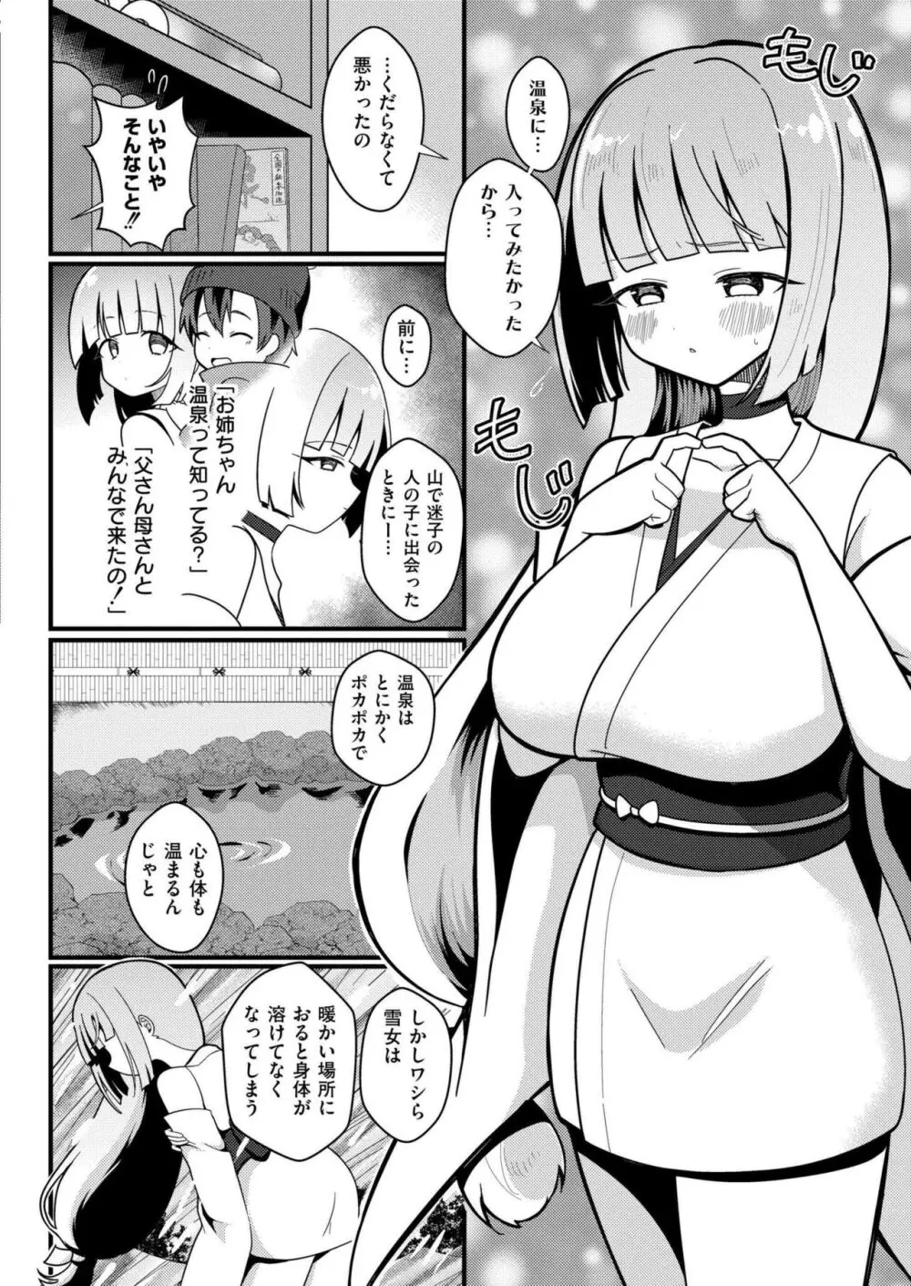 COMIC 快艶 VOL.18 Page.272