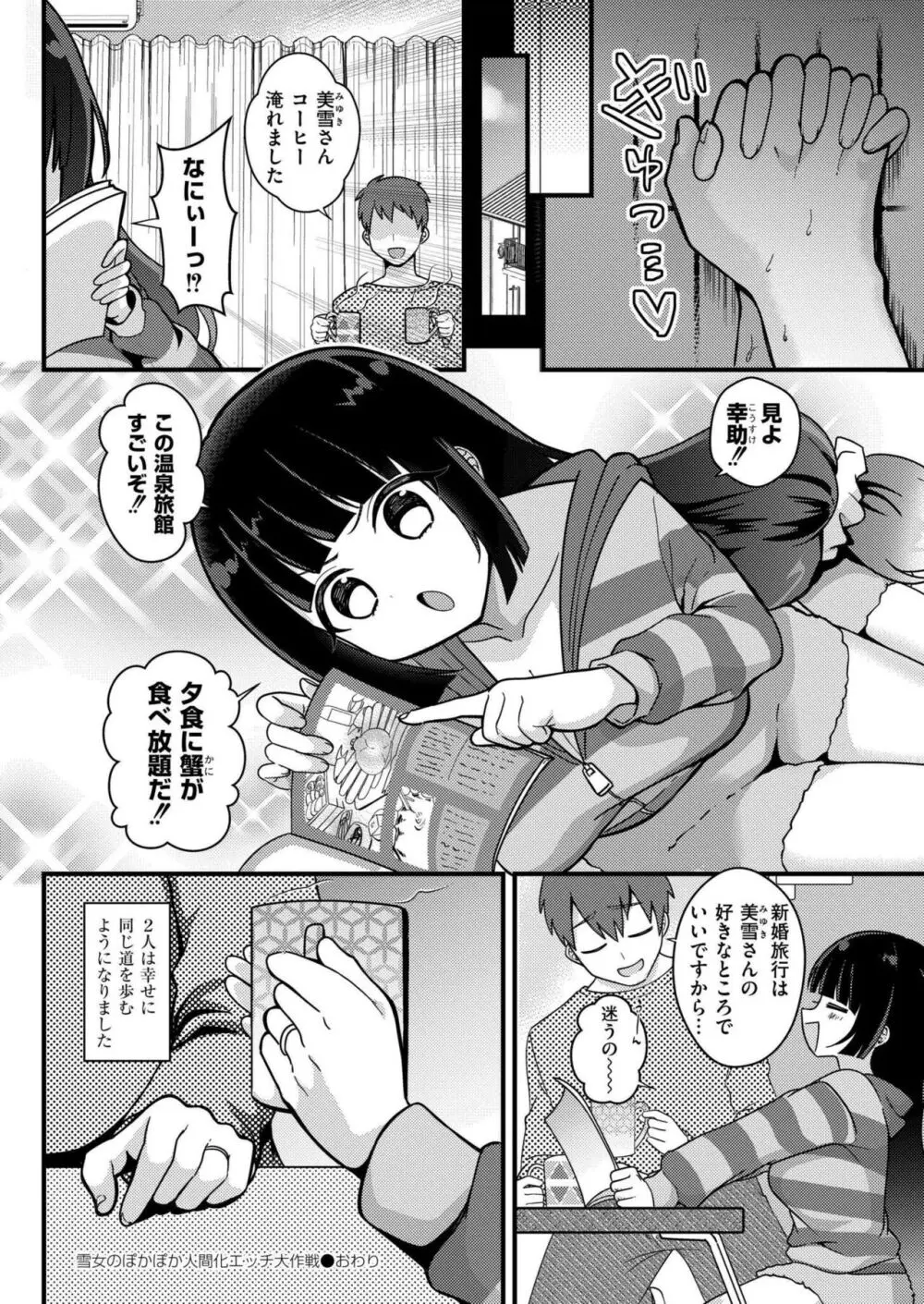 COMIC 快艶 VOL.18 Page.286