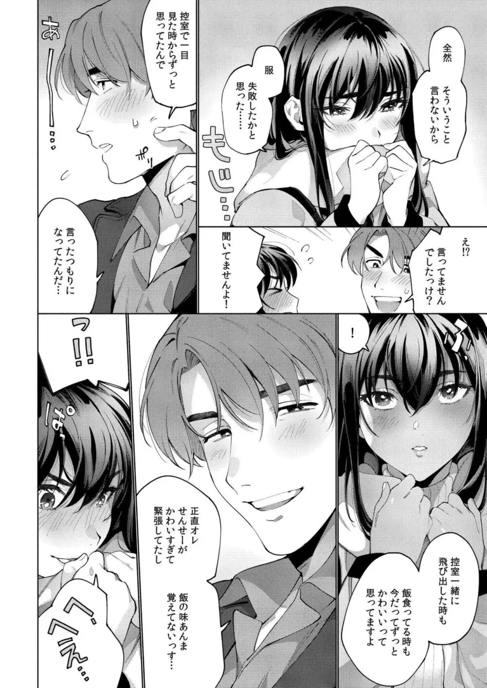 COMIC 快艶 VOL.18 Page.288