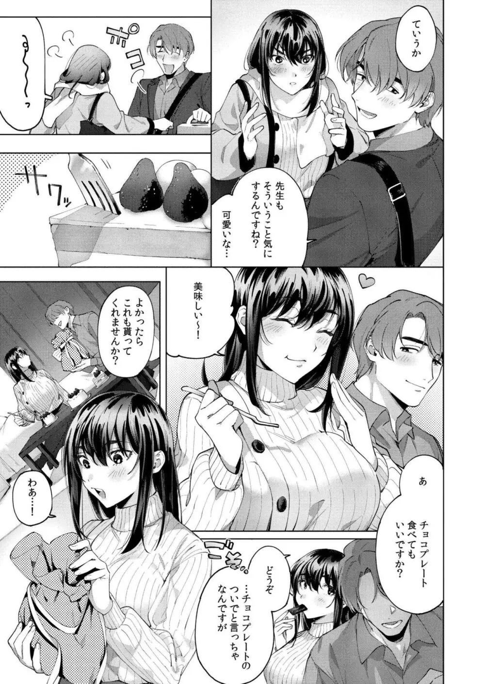 COMIC 快艶 VOL.18 Page.289