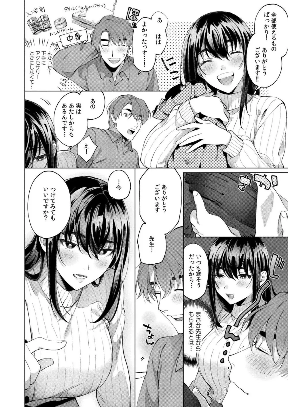 COMIC 快艶 VOL.18 Page.290