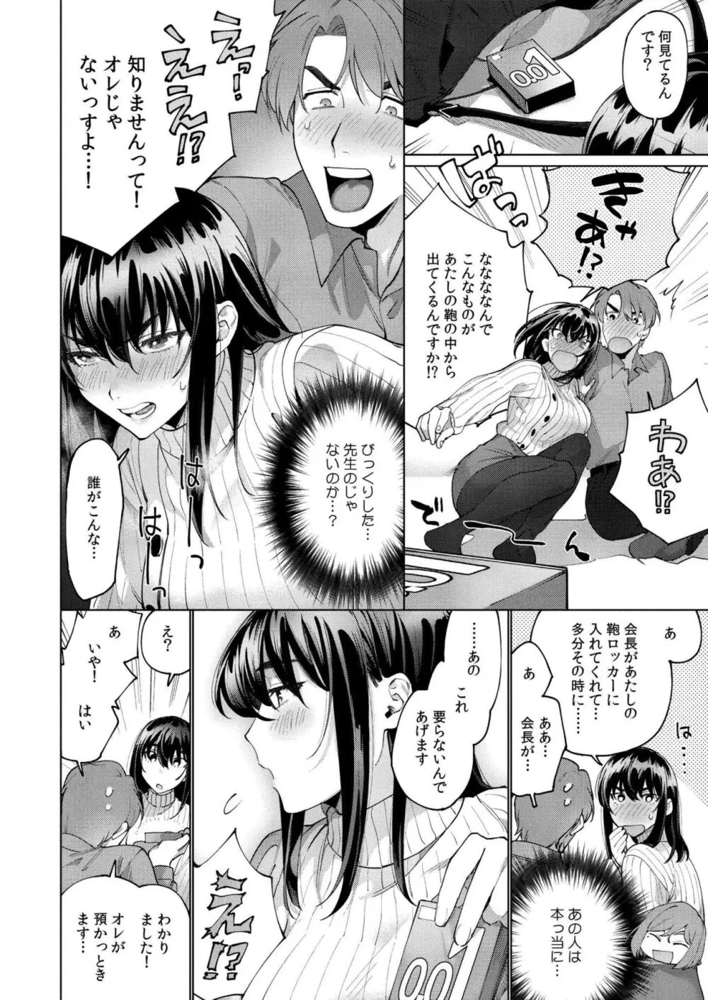 COMIC 快艶 VOL.18 Page.292