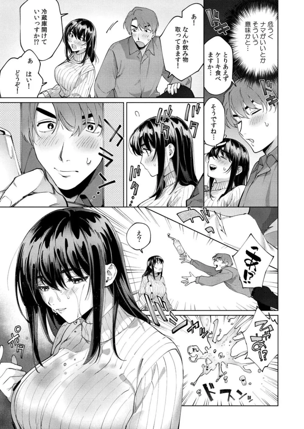 COMIC 快艶 VOL.18 Page.293