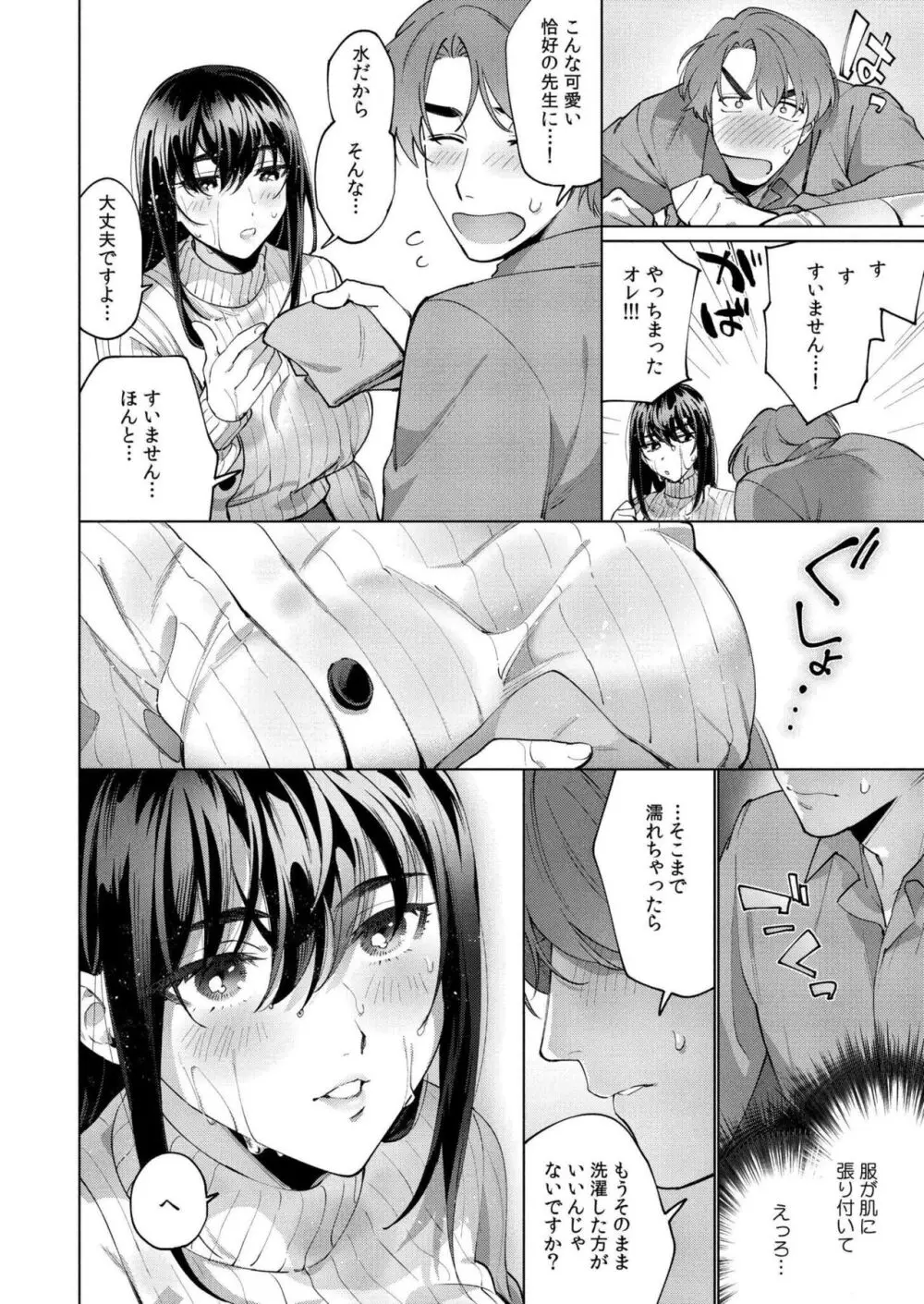 COMIC 快艶 VOL.18 Page.294