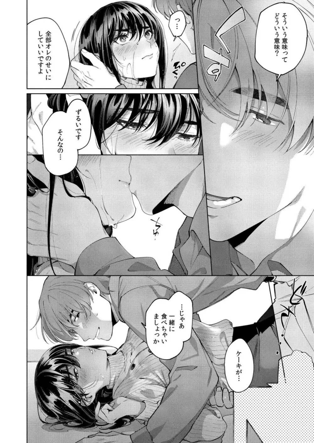 COMIC 快艶 VOL.18 Page.296