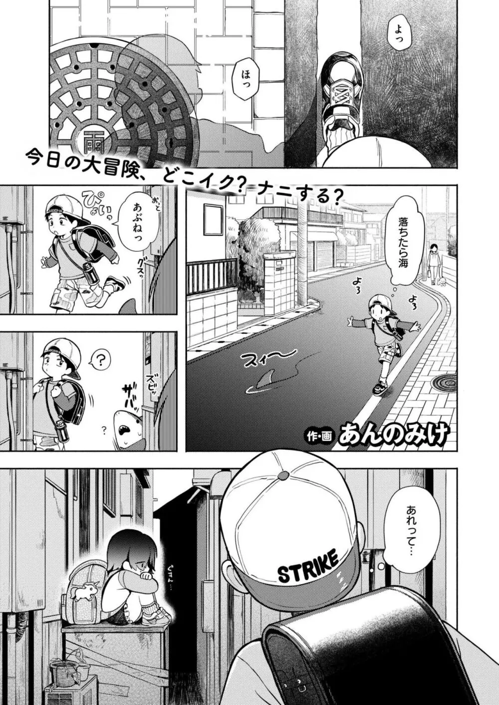 COMIC 快艶 VOL.18 Page.3