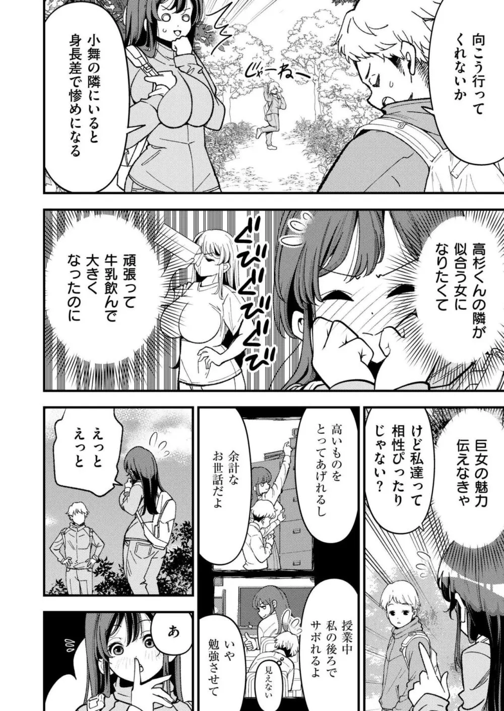 COMIC 快艶 VOL.18 Page.322