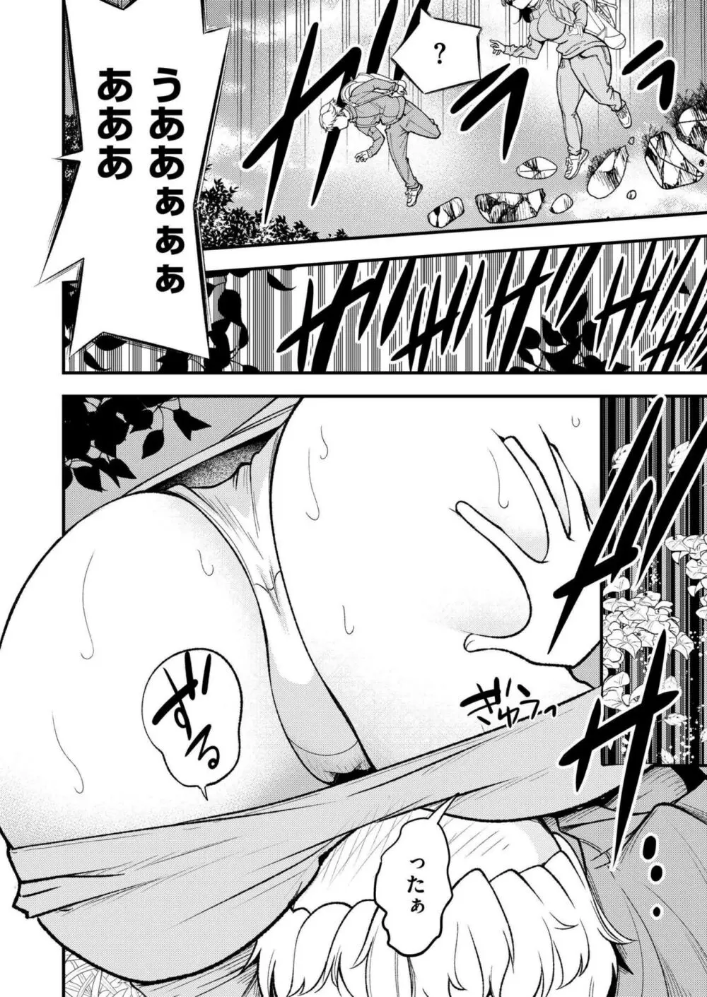 COMIC 快艶 VOL.18 Page.324